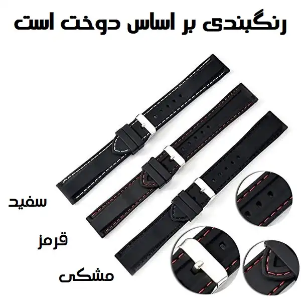 بند ساعت مچی مدل رابر لوفيت 24mm