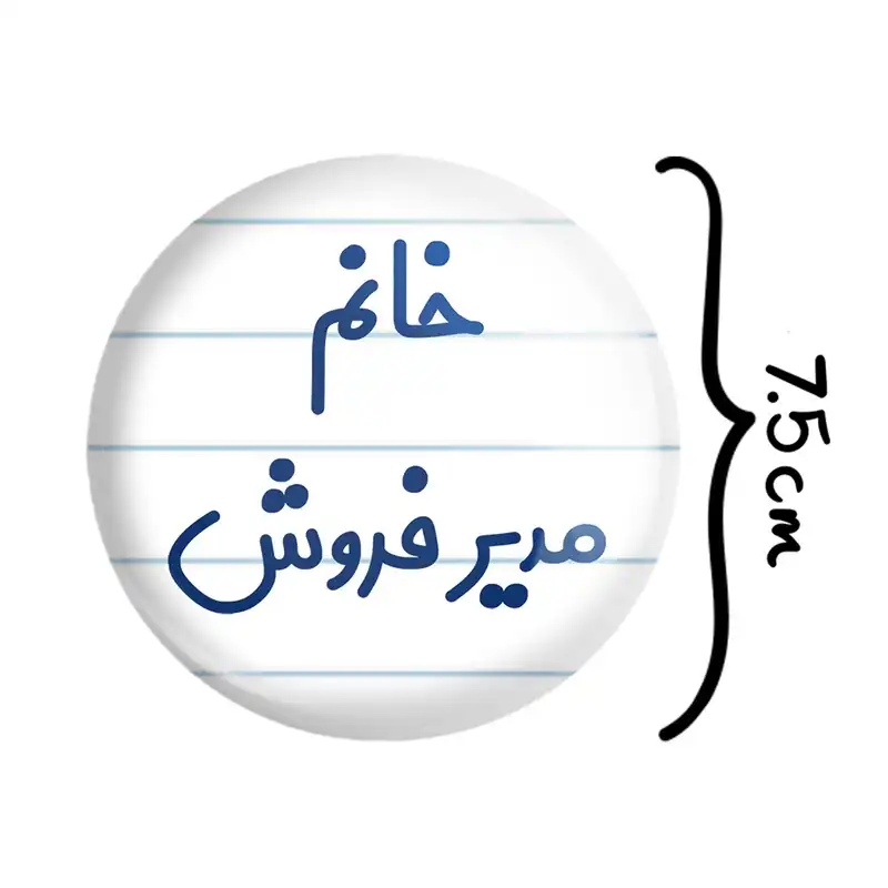 آینه جیبی خندالو طرح خانم مدیر فروش مدل تاشو کد 7983