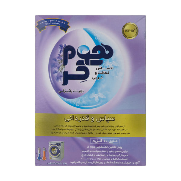 پودر ماشین لباسشویی هوم کر مدل Detergent وزن 500 گرم