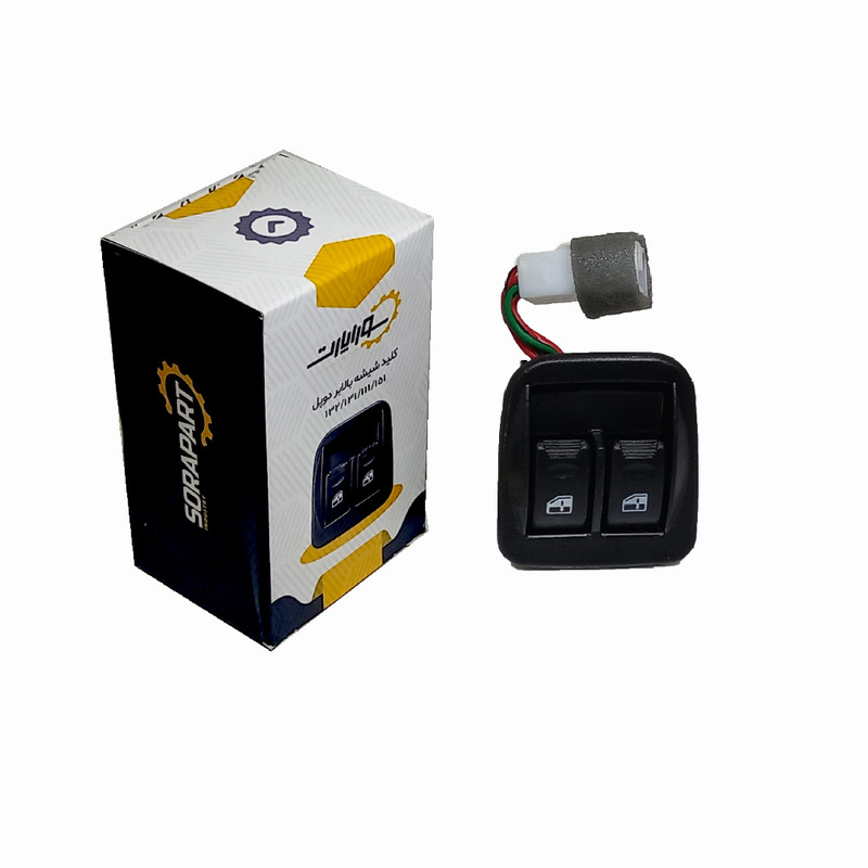 کلید شیشه بالابر دوپل سوراپارت کد 02 مناسب برای پراید 131