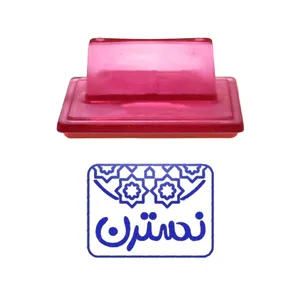 مهر حس آمیزی طرح اسلیمی مدل نسترن