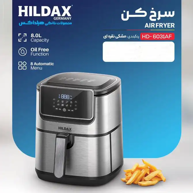 سرخ کن بدون روغن هیلداکس مدل HD-6031AF