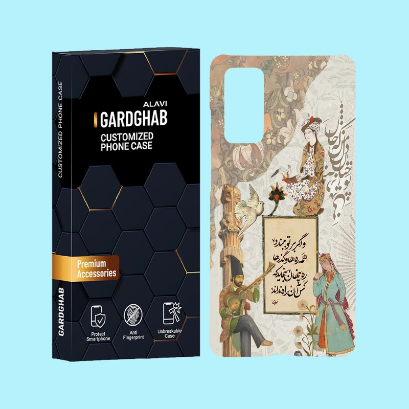 کاور گارد قاب علوی مدل ایرانی مناسب برای گوشی موبایل سامسونگ Galaxy S20 FE