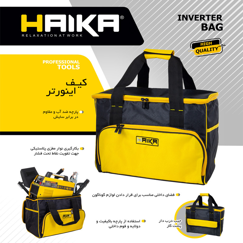 کیف دستگاه جوش هایکا مدل HK2810 کیف دستگاه جوش هایکا مدل HK2810