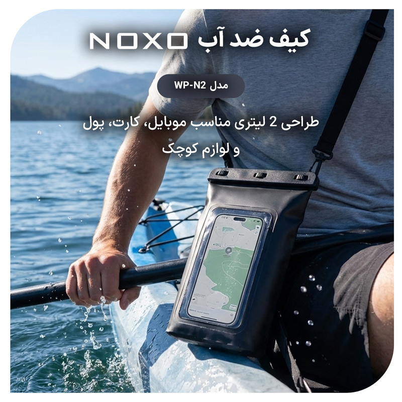 کیف ضدآب نوکسو مدل  WP‑N2 مناسب برای گوشی موبایل تا 7.5 اینچ