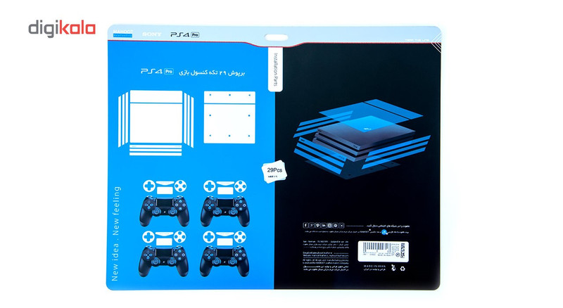 برچسب ماهوت مدلYellow Color Special مناسب برای کنسول بازی PS4 Pro