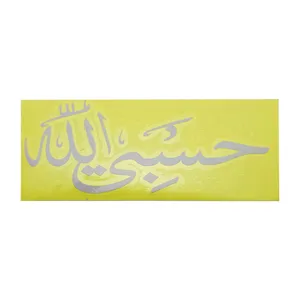 برچسب بدنه خودرو طرح حسبی الله مدل SEF