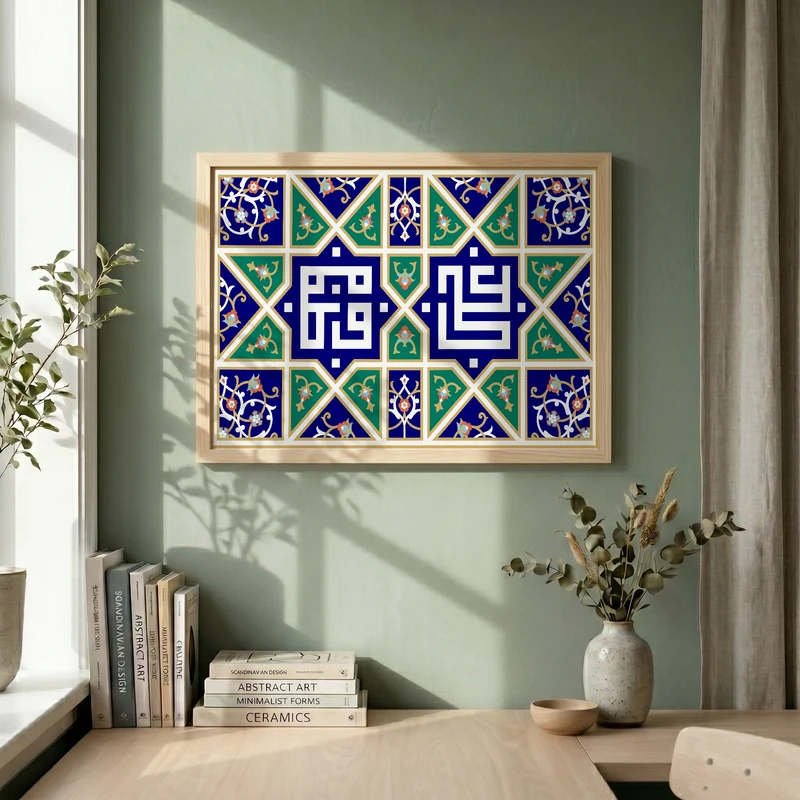 تابلو طرح ازدواج امام علی (ع) با حضرت زهرا (س) مدل G13751 فریم کرم روشن