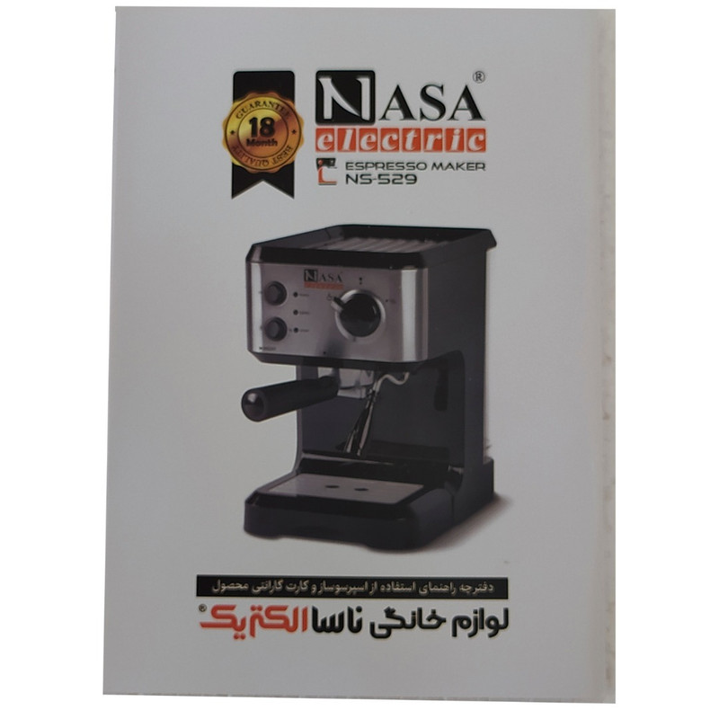 اسپرسو ساز ناسا الکتریک مدل NS-529
