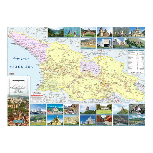 نقشه راهنمای گردشگری گرجستان ، تفلیس و باتومی گیتاشناسی نوین کد 1601 نقشه راهنمای گردشگری گرجستان ، تفلیس و باتومی گیتاشناسی نوین کد 1601