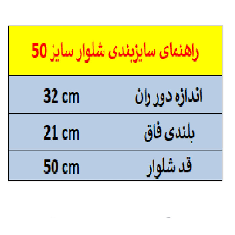 شلوار بچگانه مدل چهار جیب شلوار بچگانه مدل چهار جیب