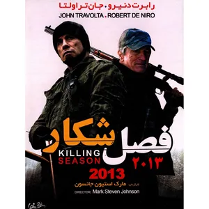 فیلم سینمایی فصل شکار اثر مارک استیون جانسون