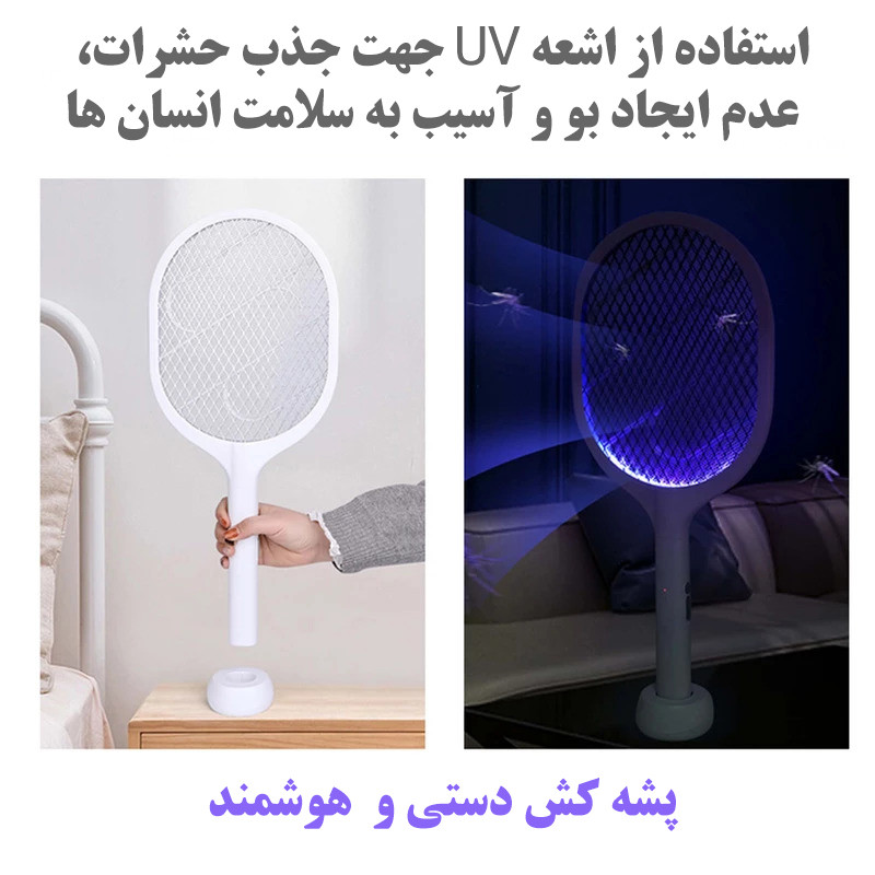 حشره کش راکتی مدل YT-M2038 حشره کش راکتی مدل YT-M2038