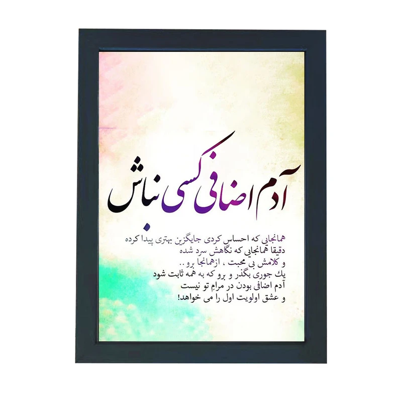 تابلو گالری چهره پرداز رخ مدل عکس نوشته کد GCPD_30044