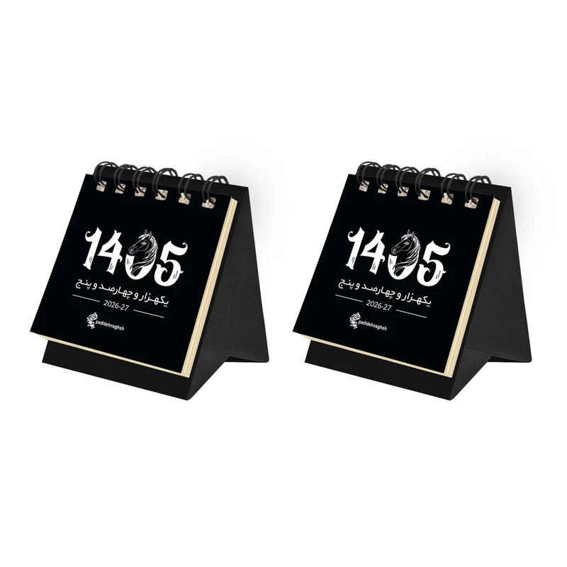 تقویم رومیزی سال 1405 پدیده نقش مدل تاینی فانتزی کد 422 بسته 2 عددی
