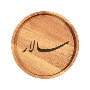 بشقاب چوبی مدل سالار
