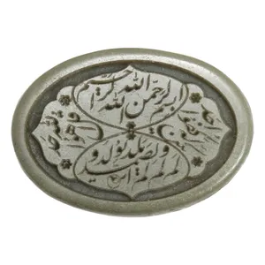 سنگ یشم سوره توحید کد 72790