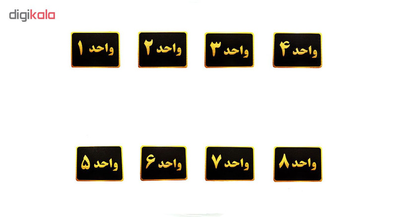 تابلو نشانگر طرح شماره واحد مدل STHB8 مجموعه 8 عددی