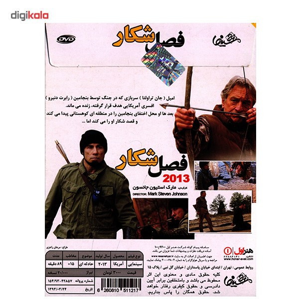 فیلم سینمایی فصل شکار اثر مارک استیون جانسون فیلم سینمایی فصل شکار اثر مارک استیون جانسون