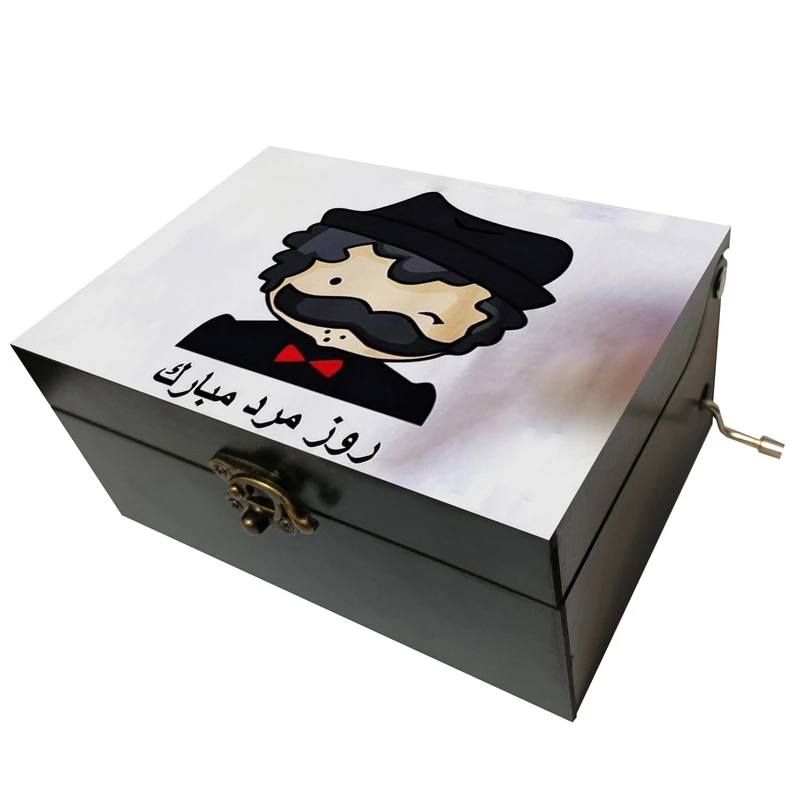 جعبه موزیکال مدل هندلی طرح روز مرد مبارک کد 3056