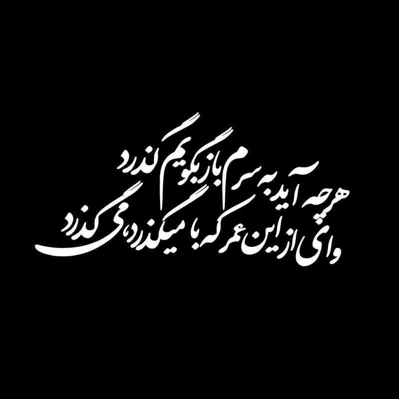 برچسب بدنه خودرو کد B111