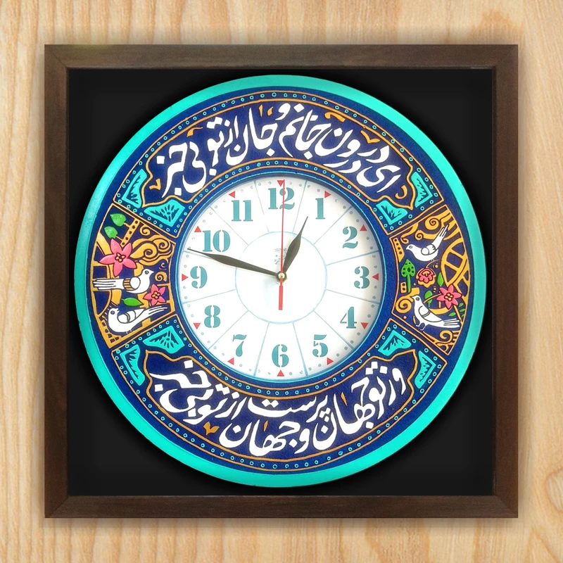 عکس شماره 2 : ساعت دیواری لوح هنر طرح ای در درون جانم کد 176