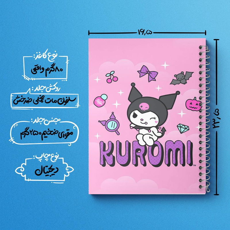 دفتر نقاشی 50 برگ خندالو مدل کورومی کد 26581