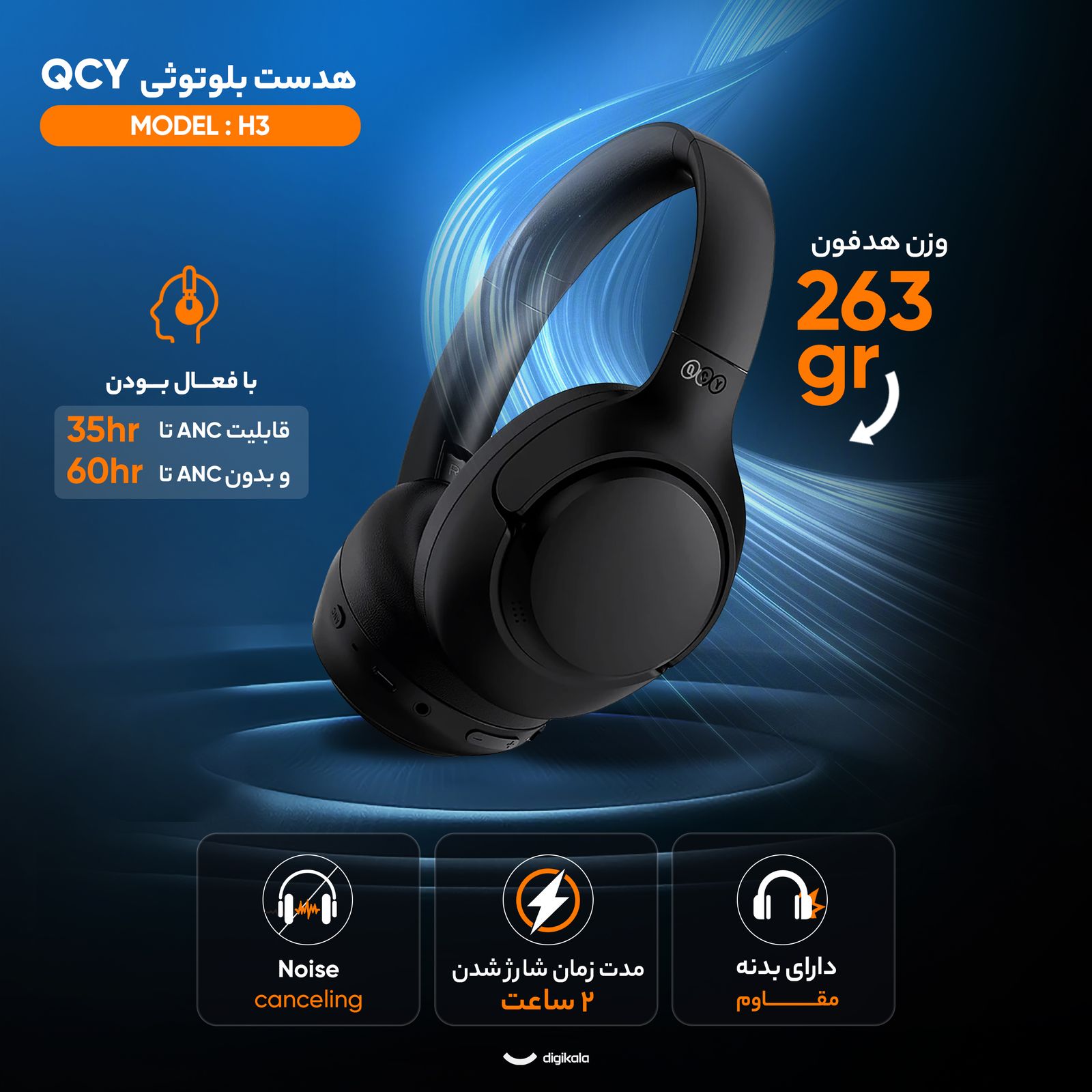 هدفون بلوتوثی کیو سی وای مدل H3 -  - 15