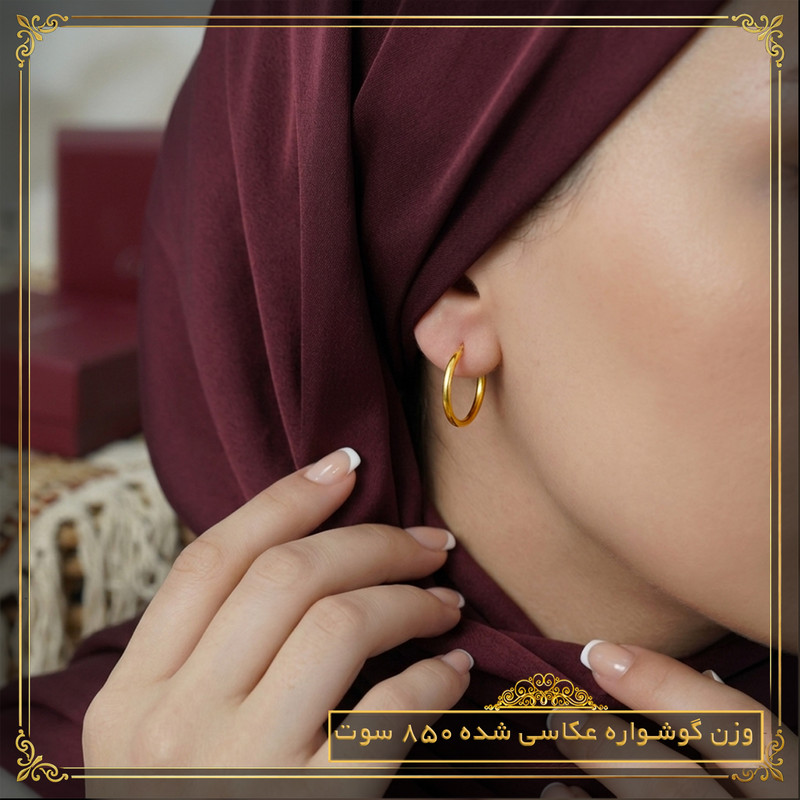 گوشواره حلقه‌ای طلا 18 عیار زنانه طلای معتمدی مدل کلاسیک - 6