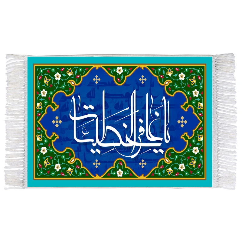 فرش ماشینی دیوارکوب اطلس آبی طرح یا غافر الخطیئات مدل T3252