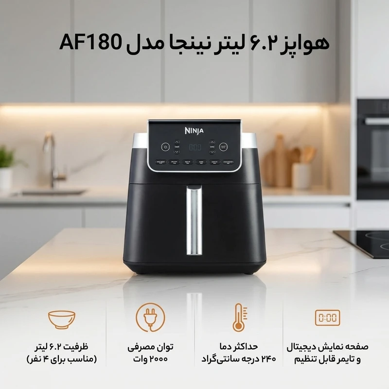 عکس شماره 2 : هواپز 6.2 لیتر نینجا مدل af180