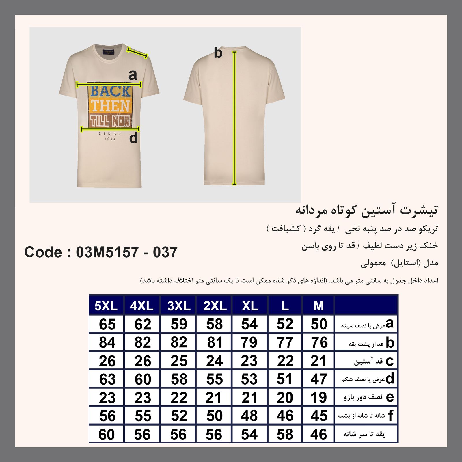 تی شرت آستین کوتاه مردانه پاتن جامه مدل 131621030067642 -  - 11