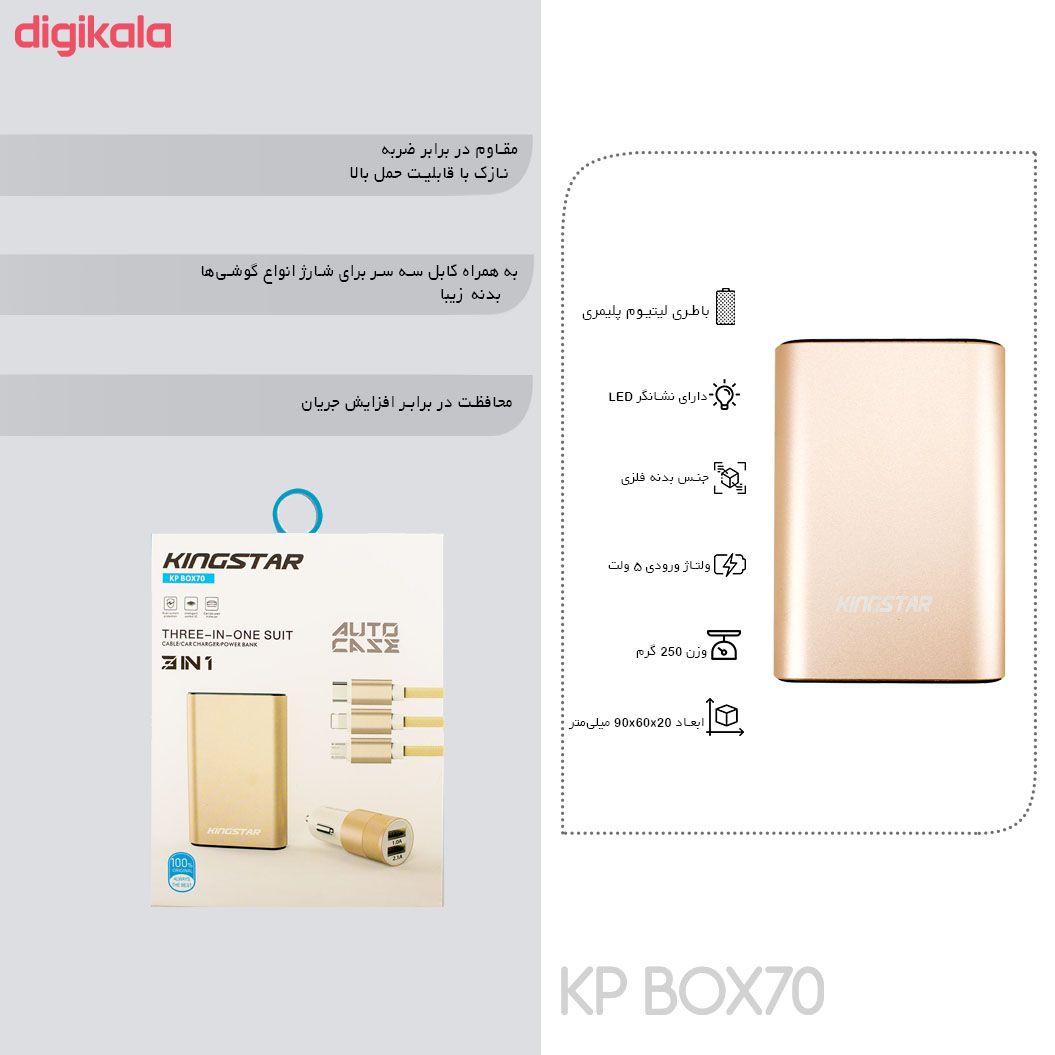 مشخصات قیمت و خرید شارژر همراه کینگ استار مدل Kp Box70 ظرفیت 5400 میلی آمپر ساعت به همراه کابل تبدیل و شارژر فندکی دیجی کالا