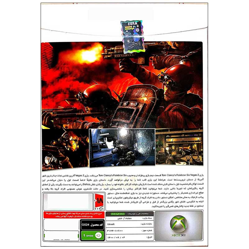 بازی Medal of honor مخصوص ایکس باکس 360 نشر پرنیان