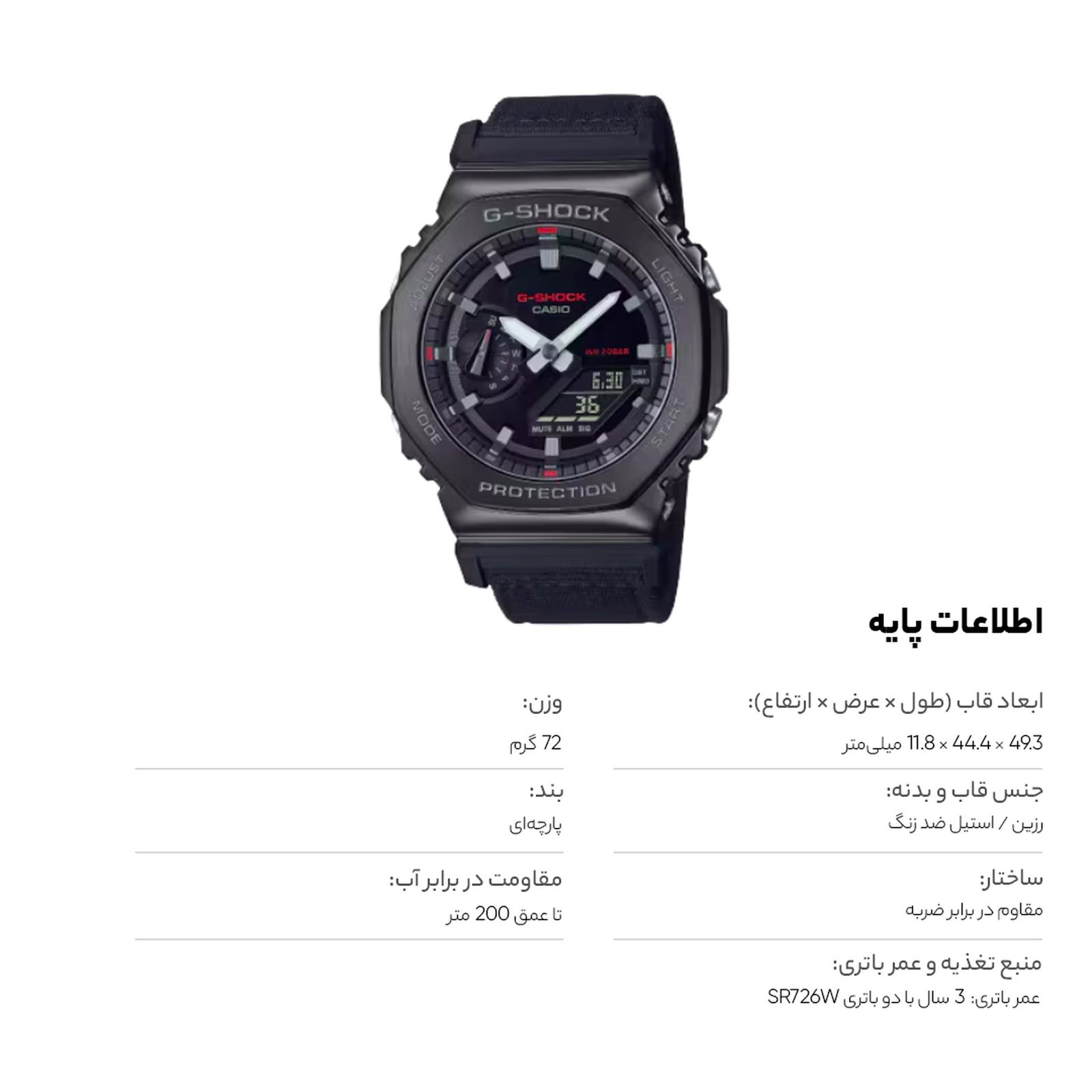 ساعت مچی عقربه‌ای مردانه کاسیو مدل GM-2100CB-1ADR -  - 7