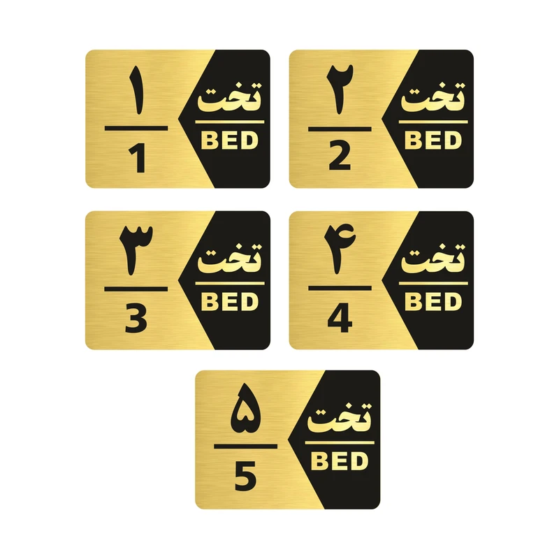 تابلو راهنما طرح شماره تخت مدل GNG1605 مجموعه 5 عددی