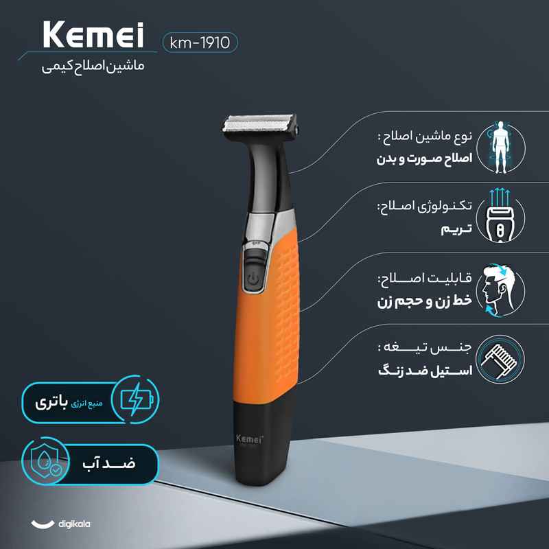 ست ماشین اصلاح موی صورت و بدن کیمی مدل km-1910 3 در وبزینر ست ماشین اصلاح موی صورت و بدن کیمی مدل km-1910