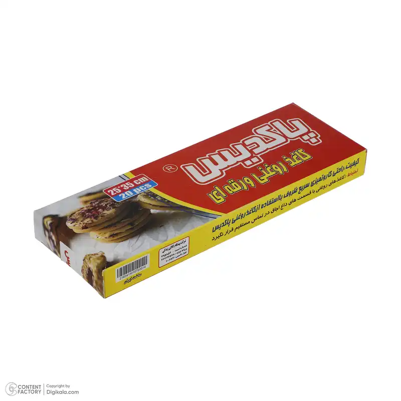 کاغذ شیرینی پزی پاکدیس مدل روغنی بسته 20 عددی