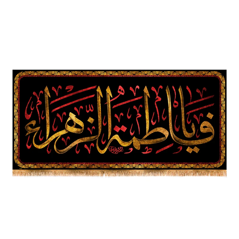پرچم مدل پشت منبری شهادت حضرت زهرا کد 8729S