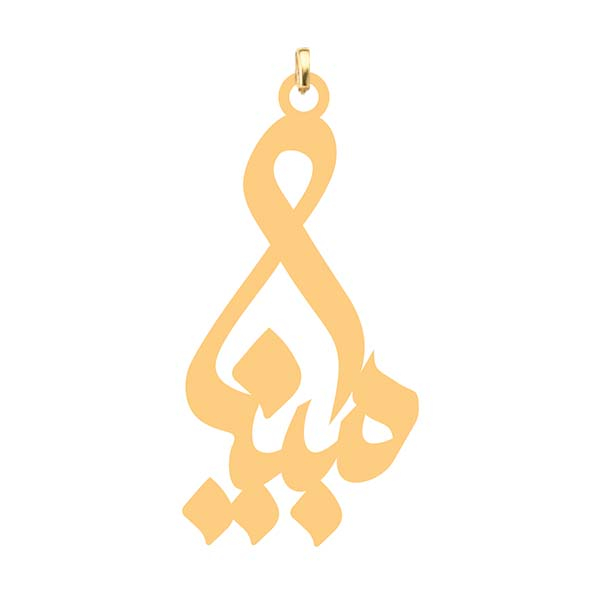 آویز گردنبند کرابو طرح مبینا مدل Kb4-643