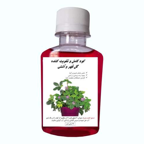 کود کامل گل و گیاه قهر و آشتی مدل GHA حجم 120 میلی لیتر