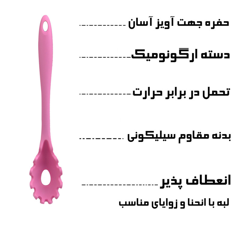 قاشق اسپاگتی مدل joint-072