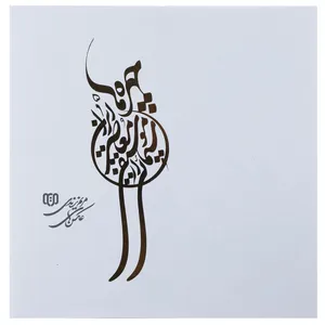 کتاب سیمایی از موسیقی معاصر ایران اثر مریم زندی
