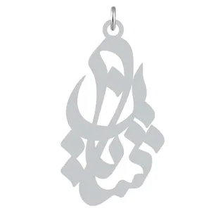 آویز گردنبند نقره کرابو طرح شایان مدل Kn2-849