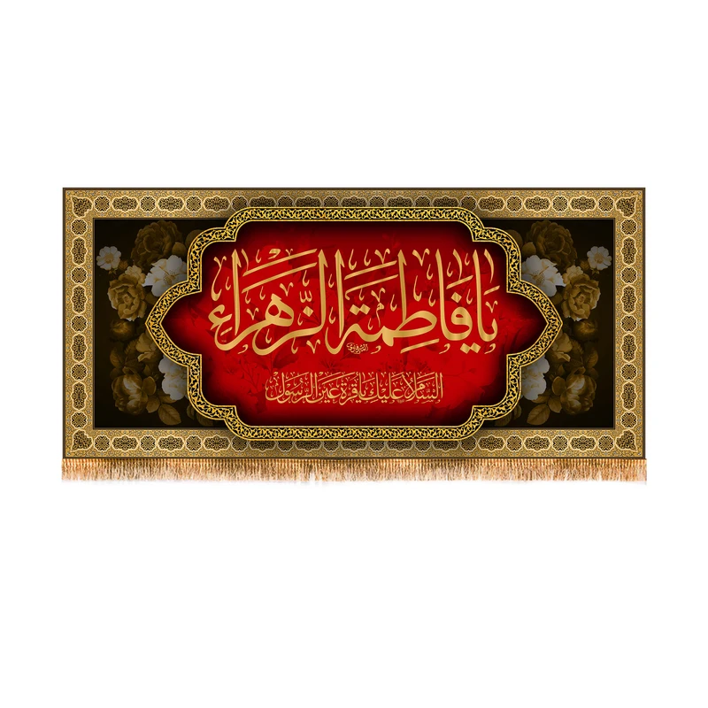 پرچم مدل پشت منبری شهادت حضرت زهرا (س) کد 8736M