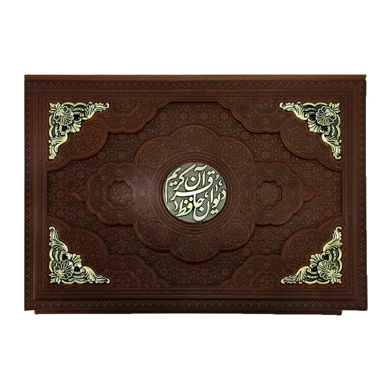 کتاب دیوان حافظ به همراه قرآن کریم انتشارات آراز بیکران