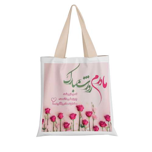 ساک هدیه مدل روز مادر کد M1666