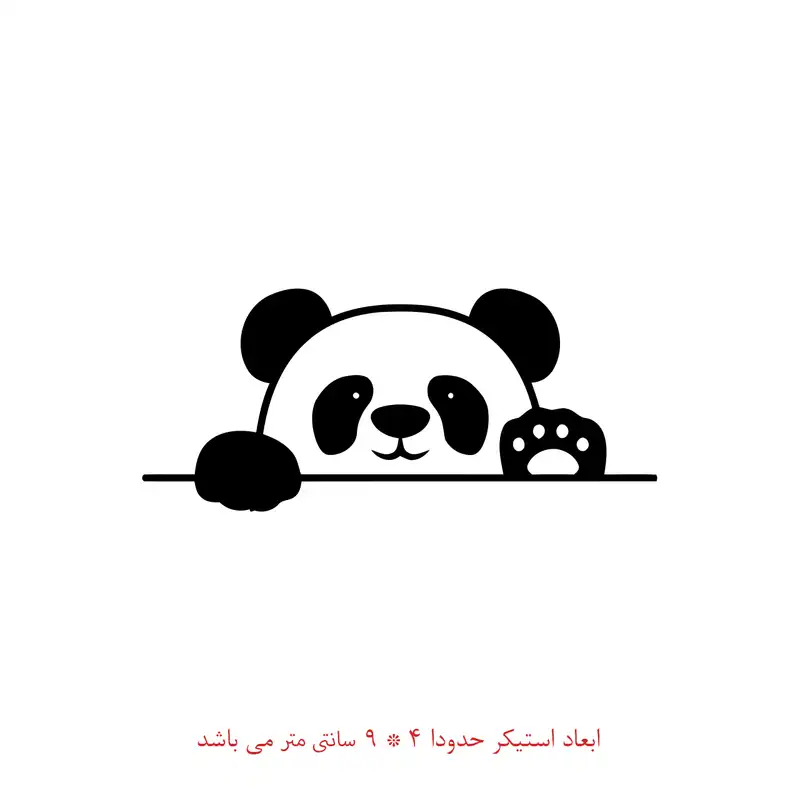 برچسب لپ تاپ طرح پاندا کوچولو کد 1940