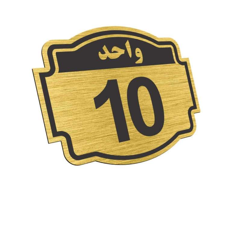 تابلو نشانگر پدیده پلاس مدل واحد 10