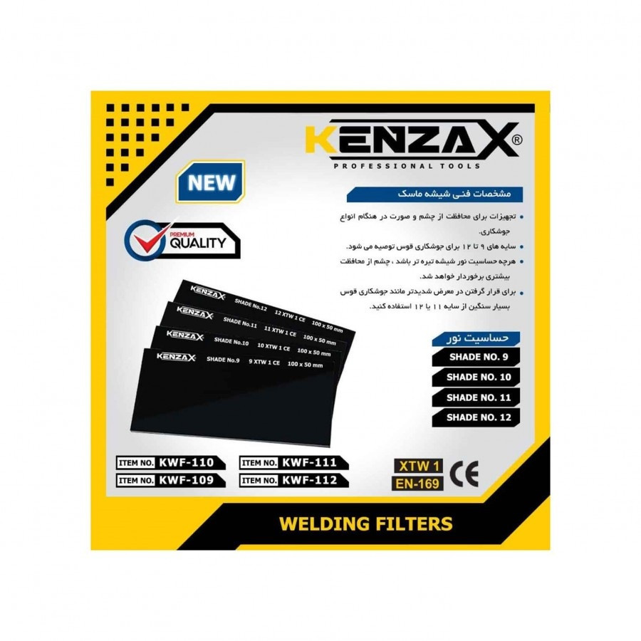 شیشه ماسک جوشکاری کنزاکس مدل KWF-111 مجموعه 3 عددی